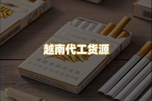 外烟爆珠系列